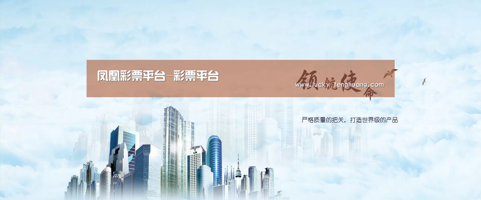 凤凰彩票公司